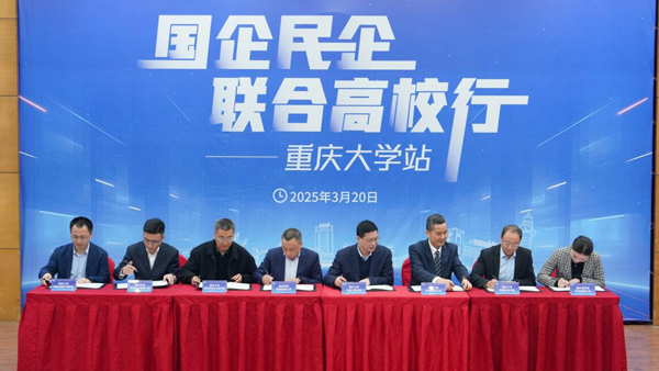 產學研合作項目簽約儀式。重慶大學供圖