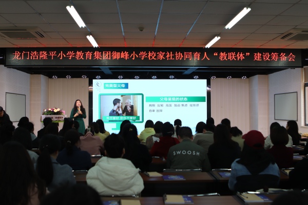 家長(zhǎng)學(xué)校第一課現(xiàn)場(chǎng)。王楠攝