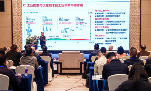 中國(guó)工程院院士柴天佑作報(bào)告。主辦方供圖