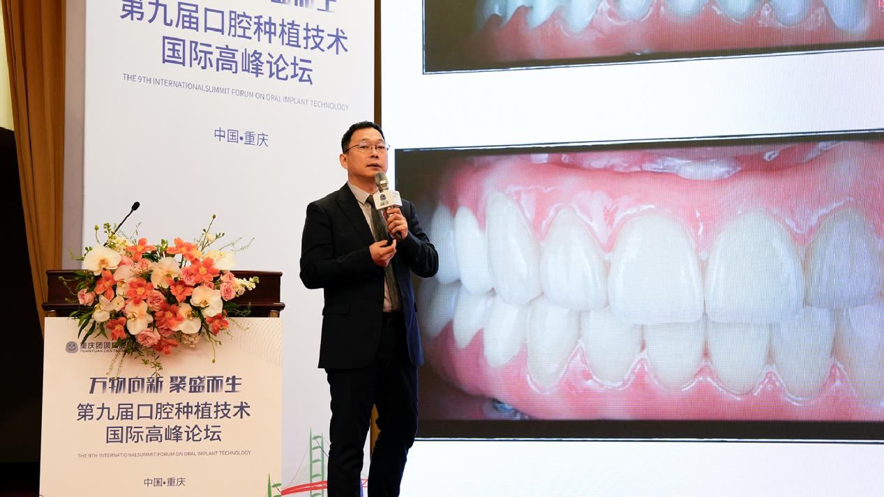 郭曉強上臺演講。重慶團圓口腔醫(yī)院供圖