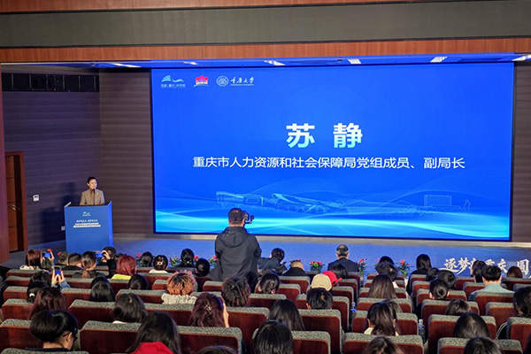 活動(dòng)現(xiàn)場(chǎng)。重慶市人力社保局供圖