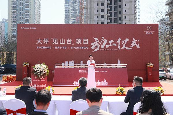 動(dòng)工儀式現(xiàn)場(chǎng)。重慶國(guó)昕九山置業(yè)供圖
