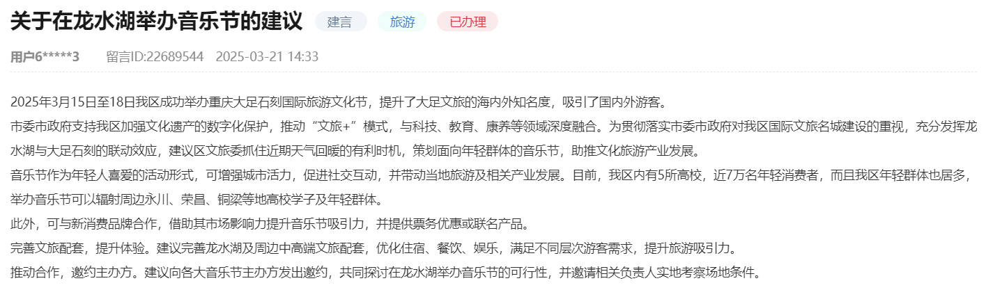 網(wǎng)友留言截圖。