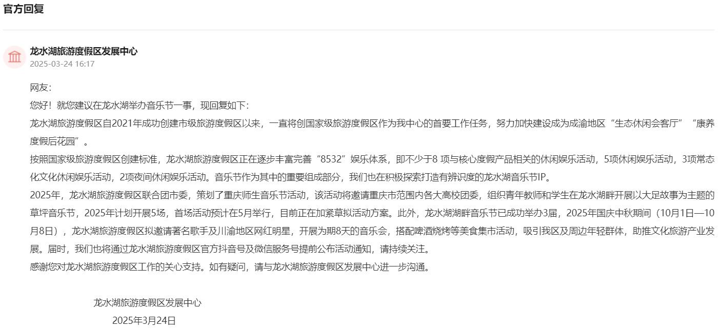 官方回復(fù)。