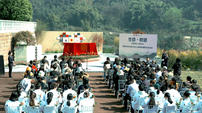 永川區(qū)舉辦第二屆遺體器官捐獻(xiàn)紀(jì)念活動