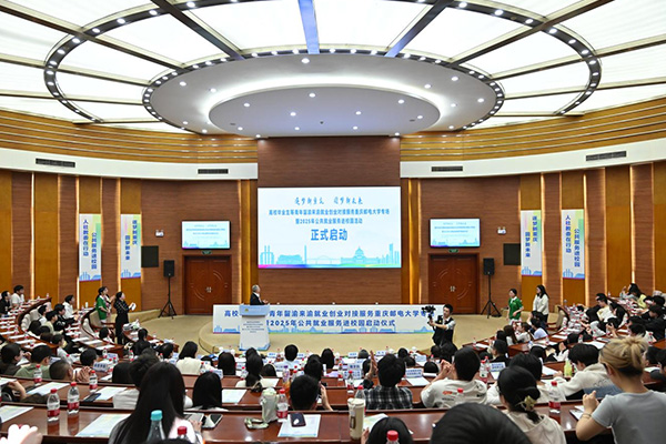 啟動儀式現(xiàn)場。重慶市人力社保局供圖