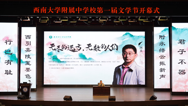 講座現(xiàn)場。西南大學附中供圖