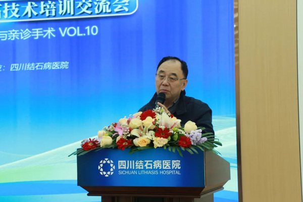 劉京山上臺發(fā)言。重慶松山醫(yī)院供圖