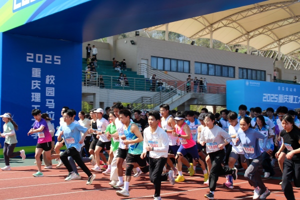 比賽現(xiàn)場。重慶理工大學供圖