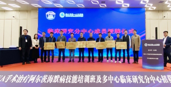 授牌儀式現(xiàn)場(chǎng)。重慶松山醫(yī)院供圖