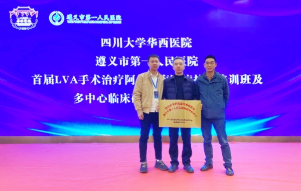 授牌儀式現(xiàn)場(chǎng)。重慶松山醫(yī)院供圖
