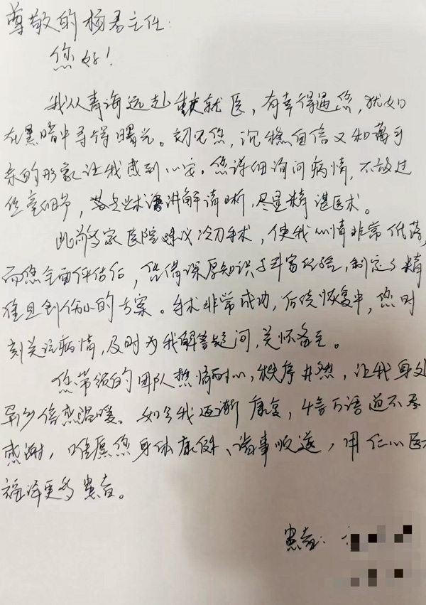 患者的手寫信。 重慶市婦幼保健院供圖