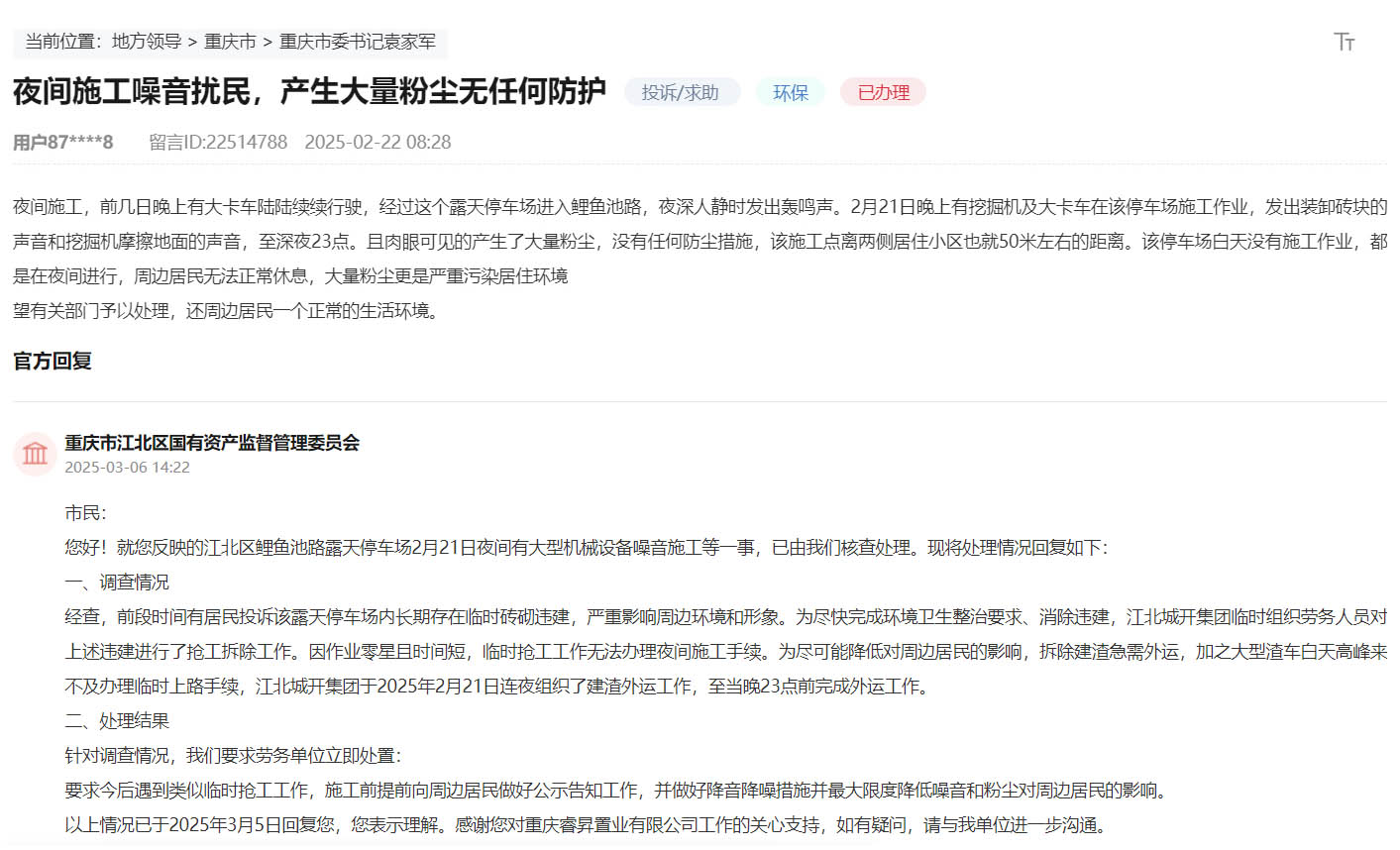 點(diǎn)擊查看留言及回復(fù)詳情