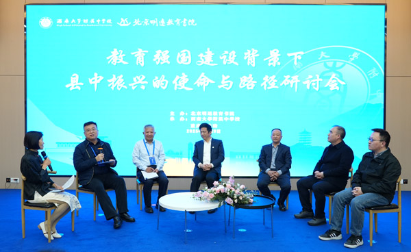 圓桌討論。西南大學(xué)附中供圖