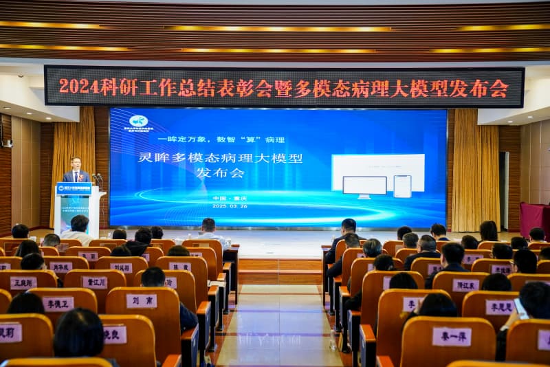 發(fā)布會(huì)現(xiàn)場(chǎng)。 重慶大學(xué)附屬腫瘤醫(yī)院供圖