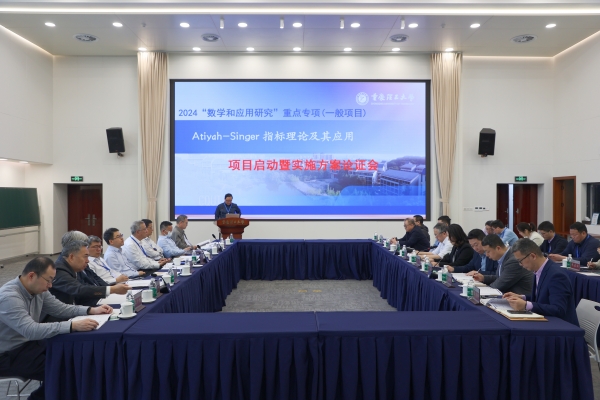 會(huì)議現(xiàn)場。重慶理工大學(xué)供圖