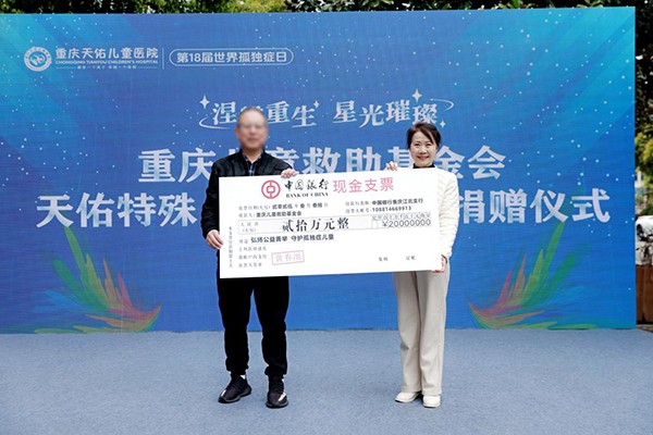 捐贈現(xiàn)場。重慶天佑兒童醫(yī)院供圖