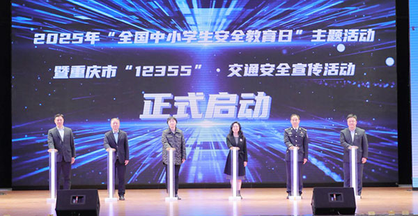 啟動儀式。人保財(cái)險(xiǎn)重慶分公司供圖