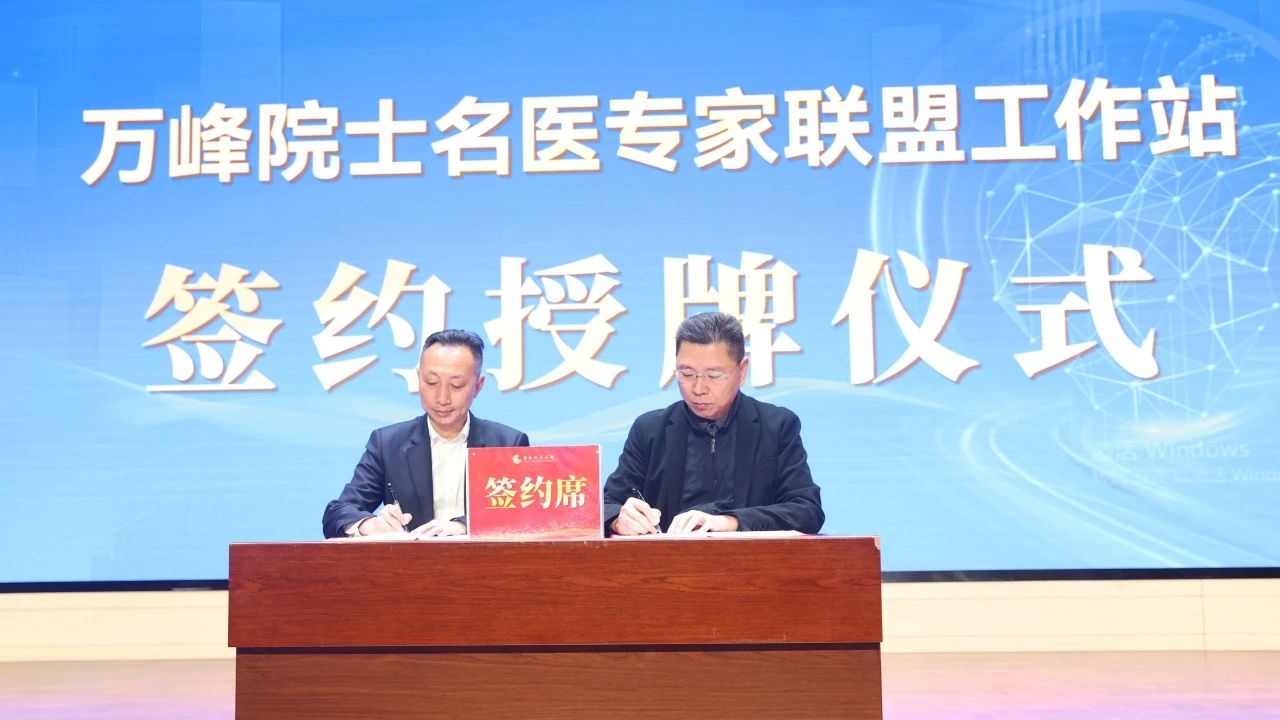 簽約授牌儀式現(xiàn)場。重慶西區(qū)醫(yī)院供圖