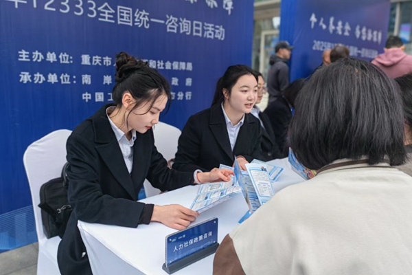 活動現(xiàn)場。重慶市人力社保局供圖