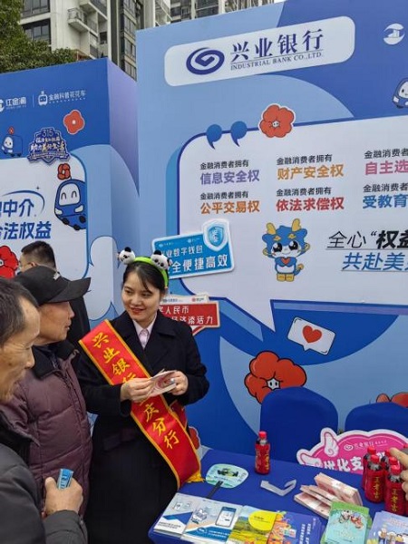 活動現(xiàn)場。興業(yè)銀行重慶分行供圖