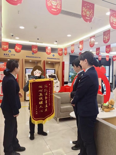客戶送上錦旗。浦發(fā)銀行重慶分行供圖