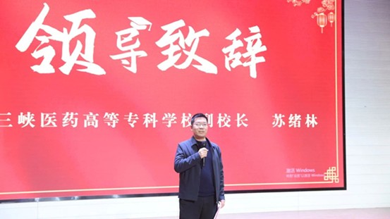 蘇緒林致辭。重慶西區(qū)醫(yī)院供圖