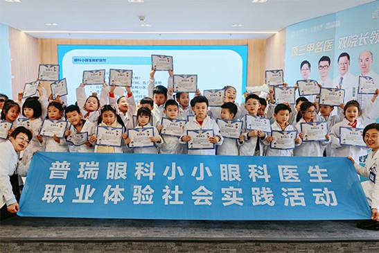 活動現(xiàn)場。重慶普瑞眼科醫(yī)院供圖