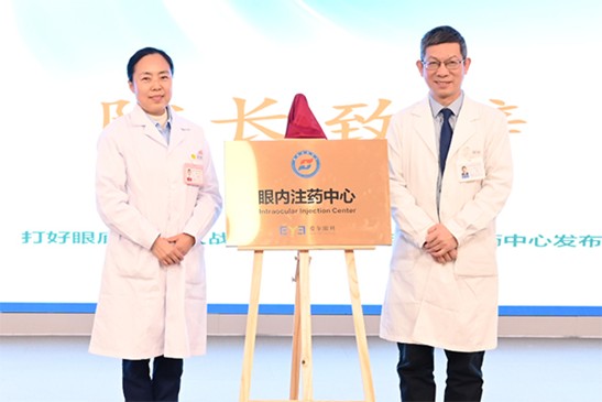 張奕霞（左）、桂君民（右）為“眼內(nèi)注藥中心”揭牌。重慶南坪愛爾眼科醫(yī)院供圖