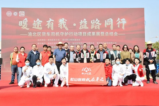 活動(dòng)現(xiàn)場(chǎng)。重慶松山醫(yī)院供圖