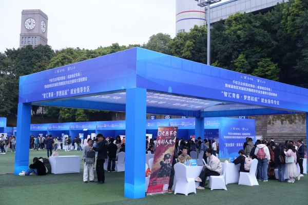 重慶分會(huì)場現(xiàn)場。主辦方供圖