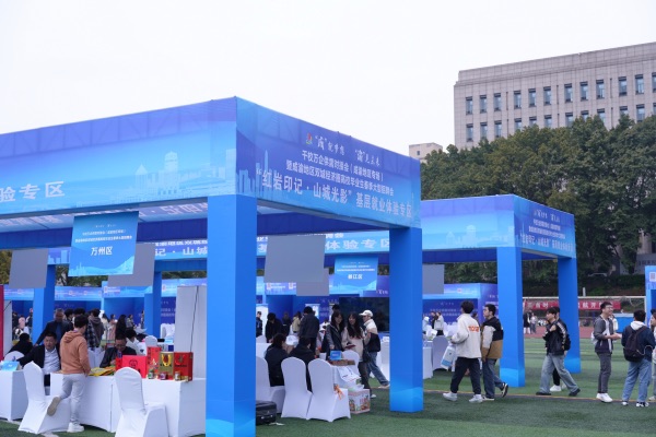 “紅巖印記·山城光影”基層就業(yè)體驗(yàn)專區(qū)。主辦方供圖