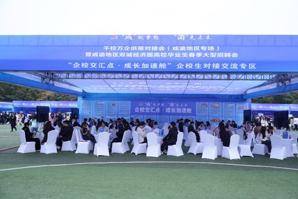 “企校交匯點(diǎn)·成長加速艙”企校生對接交流專區(qū)。主辦方供圖