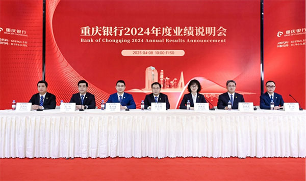 重慶銀行路演團(tuán)隊(duì)。重慶銀行供圖