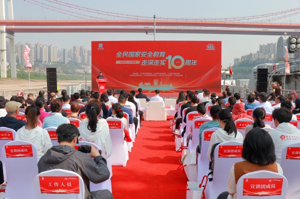 九龍坡區(qū)2025年全民國家安全教育日“與艦同行護(hù)國安”主場活動。胥世鵬攝