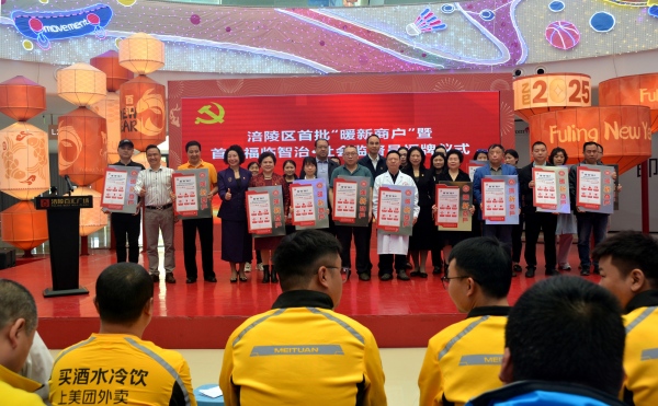 為“暖心商戶”授牌。涪陵區(qū)市場監(jiān)管局供圖