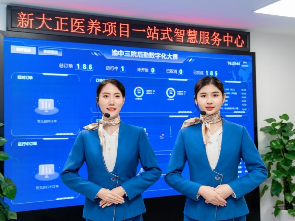 新大正一站式智慧服務(wù)中心服務(wù)場景。新大正供圖