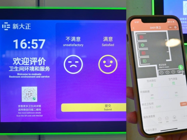 新大正航空服務(wù)智慧衛(wèi)生間打造。新大正供圖