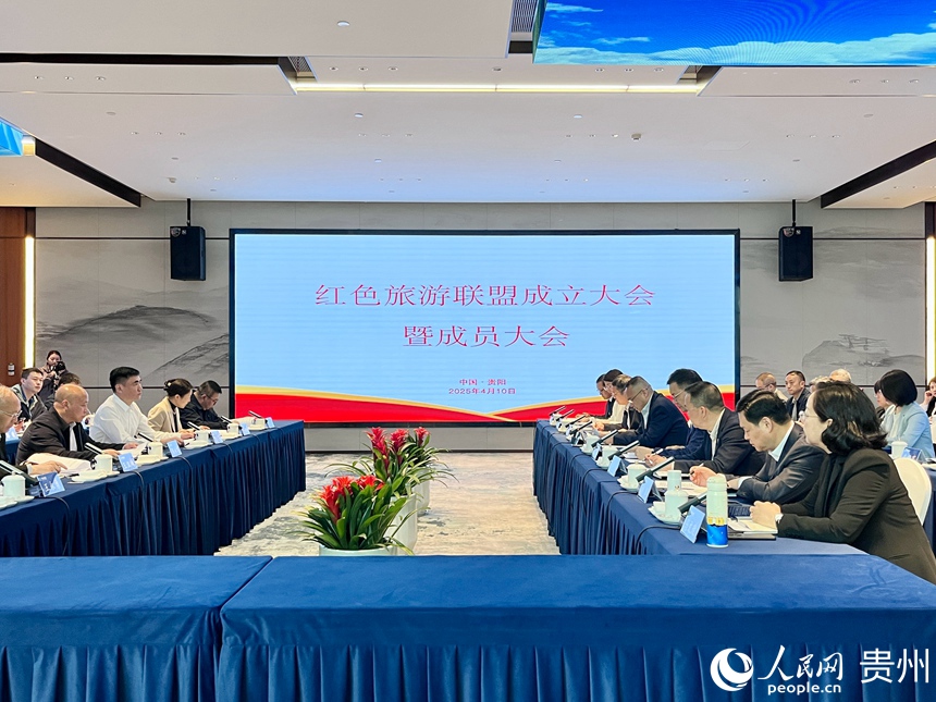 紅色旅游聯(lián)盟成立大會暨成員大會。人民網(wǎng) 陳潔泉攝