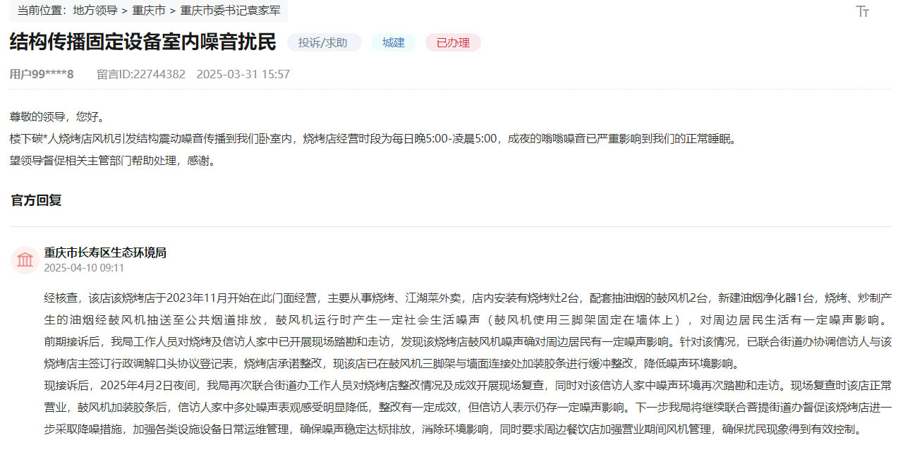 點擊查看留言及回復詳情