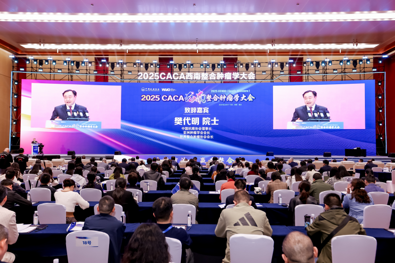 會(huì)議現(xiàn)場(chǎng)。重大附屬腫瘤醫(yī)院供圖