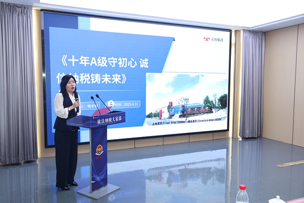 企業(yè)財務(wù)負責人分享合規(guī)建設(shè)經(jīng)驗。重慶市稅務(wù)局供圖