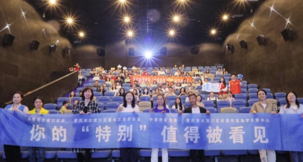 觀影活動(dòng)現(xiàn)場(chǎng)。共青團(tuán)大渡口區(qū)委供圖