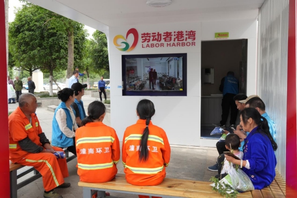 “勞動(dòng)者港灣”守護(hù)城市奮斗者。潼南區(qū)委宣傳部供圖