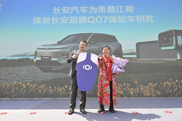 “鹵鵝哥”（右）成為長(zhǎng)安啟源Q07體驗(yàn)官。主辦方供圖