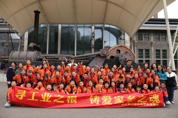 四年級學(xué)生走進(jìn)重慶工業(yè)博物館。大渡口區(qū)鈺鑫小學(xué)校供圖