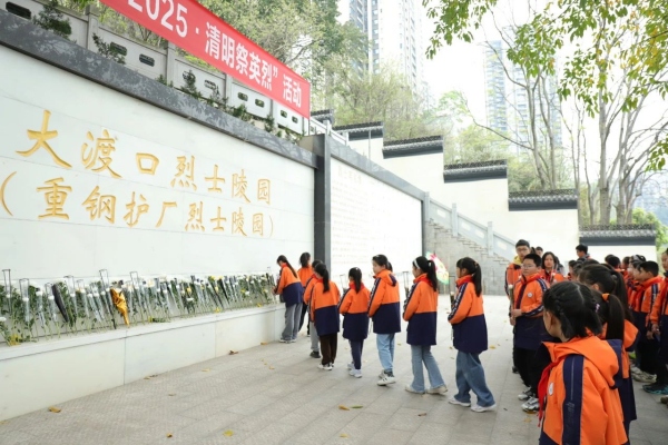 五年級學(xué)生前往大渡口烈士陵園獻(xiàn)花。大渡口區(qū)鈺鑫小學(xué)校供圖