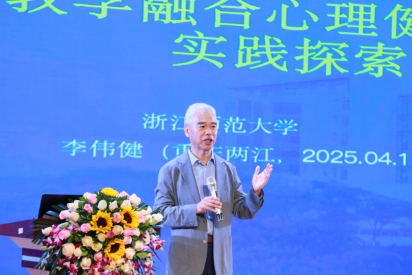 浙江師范大學二級教授、博士生導師李偉健作主旨報告。張源攝