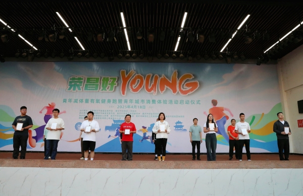 頒發(fā)證書。榮昌區(qū)委宣傳部供圖