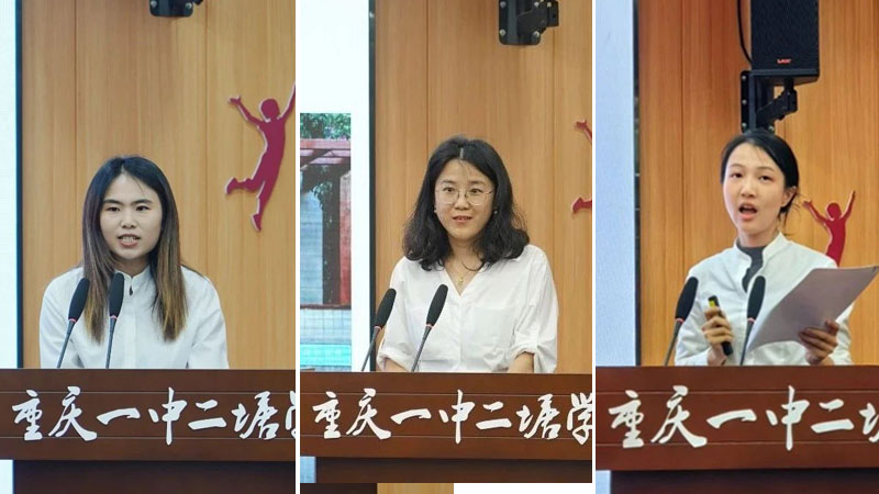 班主任經(jīng)驗(yàn)分享。重慶一中二塘學(xué)校供圖